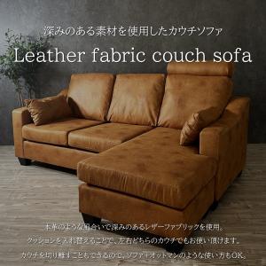 ソファー ソファ カウチソファ 左右カウチ対応...の詳細画像3