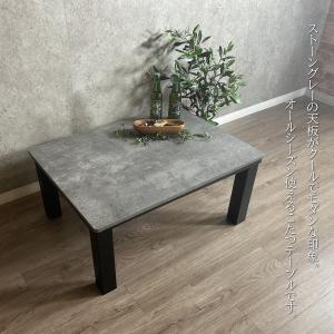 こたつテーブル こたつ 長方形 80×60cm...の詳細画像2