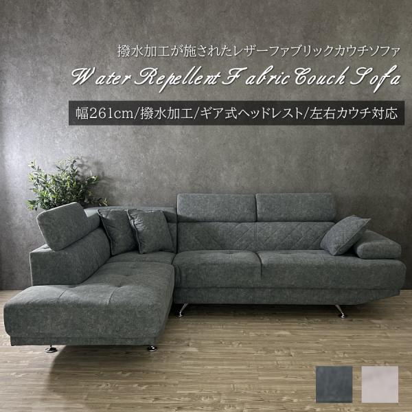 ソファー ソファ カウチソファ 3人掛け 三人掛け 3人掛けソファー カウチソファー l字ソファー ...