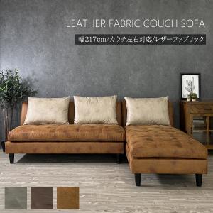 LOWYA ソファー ソファ カウチソファ コーナーソファ ローソファ