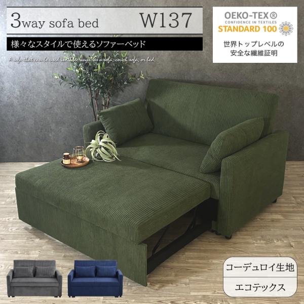 ソファー ソファ カウチソファ ベッド ソファーベッド ソファベッド 3way セミダブル コーデュ...
