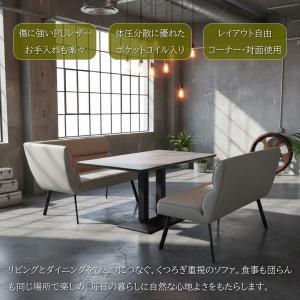 リビングダイニングソファ ダイニングソファ ソ...の詳細画像4