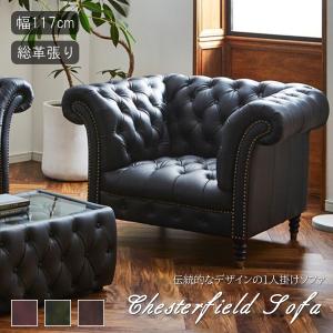 昭和レトロ ソファ アンティーク ウィングチェア 1人 一人掛け 1P 1