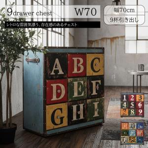 チェスト スチールチェスト 5段チェスト 収納 アメリカン レトロ