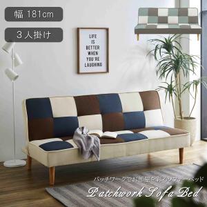 ソファーベッド ソファベッド レザーファブリック パッチワーク