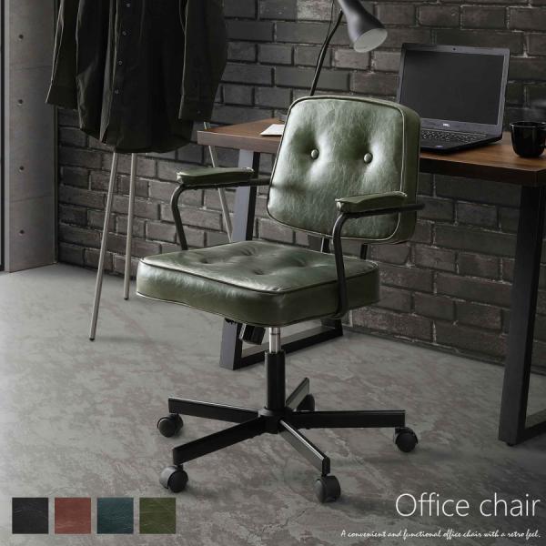 チェアー チェア オフィスチェア デスクチェア 事務椅子 椅子 いす イス おしゃれ 回転式 昇降式...