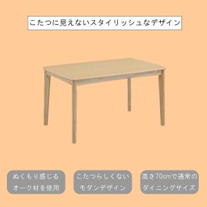 こたつテーブル ダイニングこたつ 布団付き 5...の詳細画像1