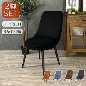 チェア ダイニングチェア 4脚 セット 椅子 レザーファブリック イス