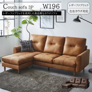 ソファー ソファ カウチソファ L字ソファ コーナーソファ レザー