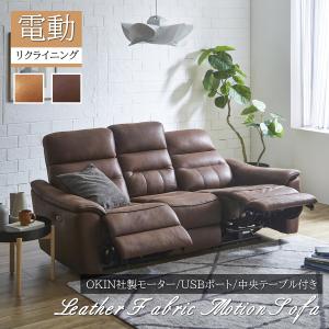 ニトリ コーナーソファ5点セット電動リクライニング(Nビリーバ3 ニトリ コーナーソファ5点セット電動リクライニング(Nビリーバ3