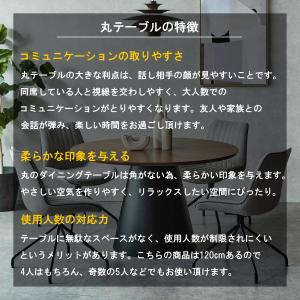 ダイニングテーブル 丸テーブル 120cm 食...の詳細画像2