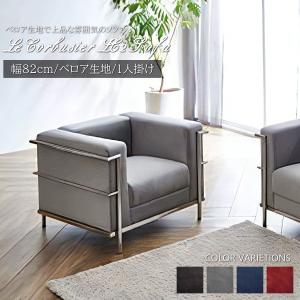ルコルビジェ　リプロダクト ️??ル・コルビュジエ リプロダクト LC2 3P 三人掛け 3人用ソファ