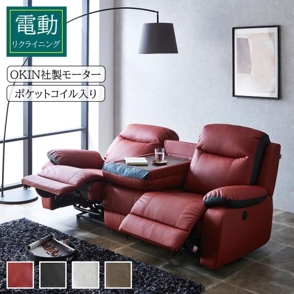 ソファー 電動ソファ 電動リクライニングソファ リクライニングソファ 3人掛けソファ 3人用 ドイツ...