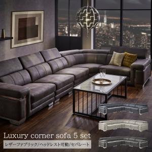 電動フルリクライニングのファブリックソファー ソファー 6人掛け 電動ソファ リクライニング コーナー L字