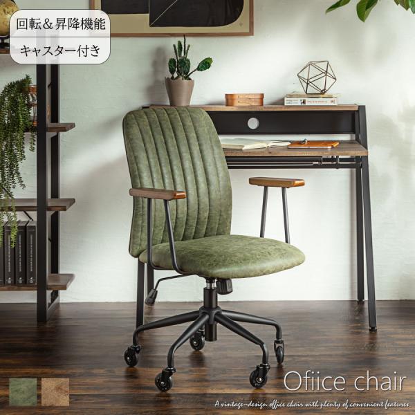オフィスチェア デスクチェア ワークチェア チェアー チェア 椅子 イス いす 回転式 昇降式 ロッ...