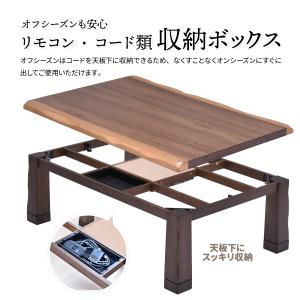 こたつ 120cm幅 長方形 120×80 ウ...の詳細画像5