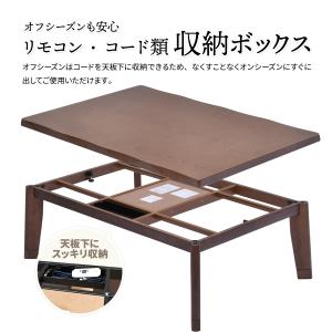こたつ 120cm幅 長方形 120×80 2...の詳細画像5