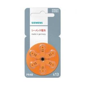 補聴器用空気電池　シーメンス　PR48(13) 【オレンジ色】