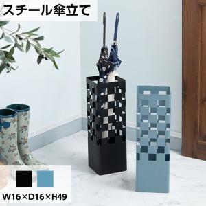 傘立て アンブレラスタンド 鉄 5kg アイアン 無垢鉄 黒皮鉄 角材 四角