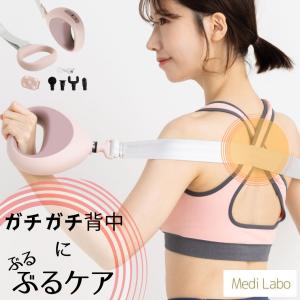 ポイントUP中 送料無料 メディラボ  medilabo  ベルト式マッサージガン 母の日 マッサージガン ハンディマッサージャー 腰 背中 肩  ぶるケア FJ605 《ts》｜plus1-store