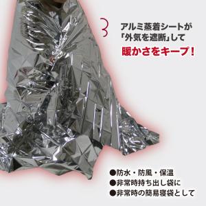 防災用アルミシート(3個セット) 防災 アルミ...の詳細画像2