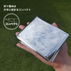防災用アルミシート(3個セット) 防災 アルミ...の詳細画像3