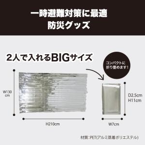 防災用アルミシート(3個セット) 防災 アルミ...の詳細画像5
