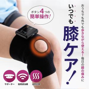 EMS 膝サポーター 筋トレ 膝風迅雷 膝用 筋肉 トレーニング 2セット
