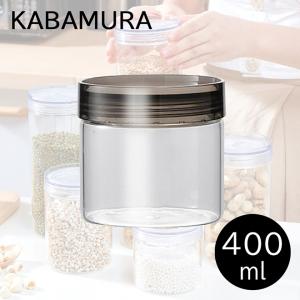 KABAMURA 食品タンク 400ml 2色 ホワイト／ブラック 蓋つき キッチン 収納ボックス 保存ケース ガラス 食品貯蔵タンク クリア 透明《os》｜plus1-store