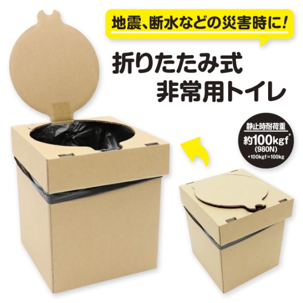 折りたたみ式非常用トイレ 簡易トイレ 防災用品 非常用トイレ ポータブルトイレ 防災トイレ 緊急トイ...