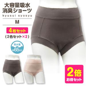 失禁ショーツ 女性用  尿漏れパンツ 失禁ショーツ レディース