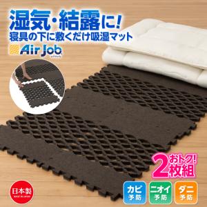 12月上旬より 爆買すのこ型吸湿マット 日本製 湿気 消臭 抗菌防臭