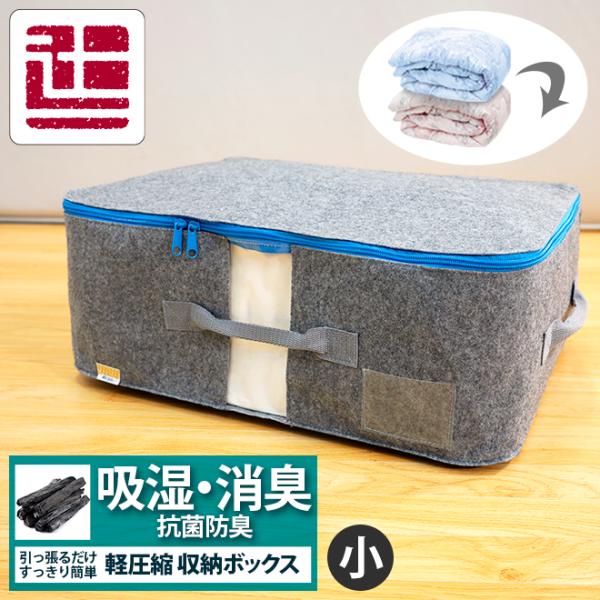 軽圧縮収納袋　M 48×34×18  エアジョブ バックルベルトの軽圧縮収納 衣類収納 収納袋 吸湿...