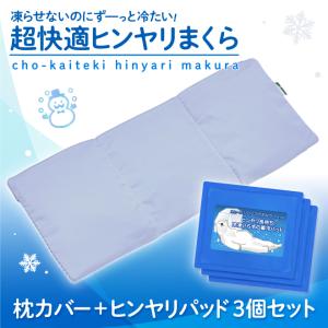 冷却枕 長時間 ひんやり 冷感 枕 アイスピロ...の詳細画像1
