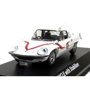 AMIE（アミ） 1/43 帰ってきたウルトラマン MAT マットビハイクル MAT-1 スタビライ...