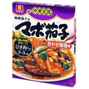 理研 リケン 中華百選 マボ茄子 合わせ味噌味 2〜3人前 90g 1ボール