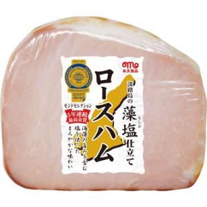 丸大食品 淡路島の藻塩仕立て ロースハム 245g