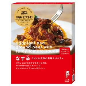 洋麺屋 ピエトロ パスタソース なす辛 なすとひき肉の辛味スパゲティ 120g 1ボール