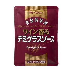 ハウス 洋食倶楽部 ワイン香るデミグラスソース レストラン用