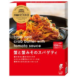 洋麺屋 ピエトロ パスタソース 蟹と蟹みそのスパゲティ 108g 1ボール