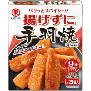 ヒガシマル 揚げずに手羽焼 調味料 36g(12g×3袋) 1ボール(10個入)