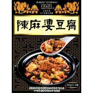 陳麻婆豆腐の素 ヤマムロ 大辛 50g 3袋 1箱 巣ごもりのお供に Hontenmabo Ctcオンラインショップ 通販 Yahoo ショッピング