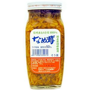小林農園 なめ茸 瓶 450g