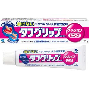 タフグリップ クッション ピンク 入れ歯安定剤(総入れ歯・部分入れ歯)