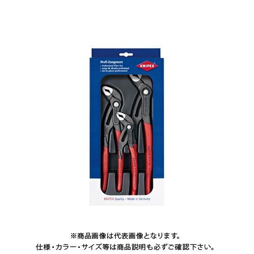 クニペックス KNIPEX 002009V02 コブラ3本セット 180/250/300 00200...