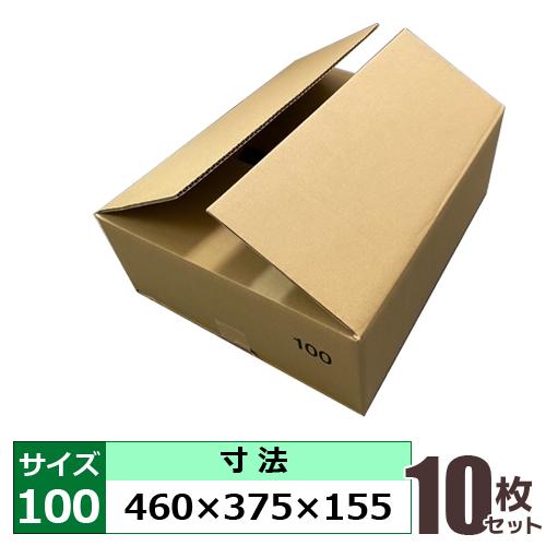 オリジナル品 ダンボール 無地 100サイズ用 460×375×155 サイズ記入有 10枚セット ...