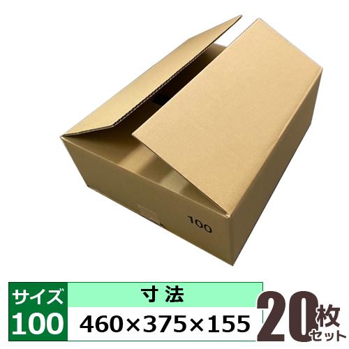 オリジナル品 ダンボール 無地 100サイズ用 460×375×155 サイズ記入有 20枚セット ...