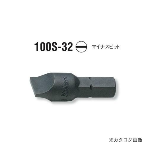 コーケン ko-ken 5/16"(8mm) 100S.32-12 マイナスビット