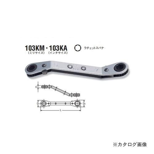 コーケン ko-ken 103KM-7×8mm ラチェットスパナ(ミリサイズ)