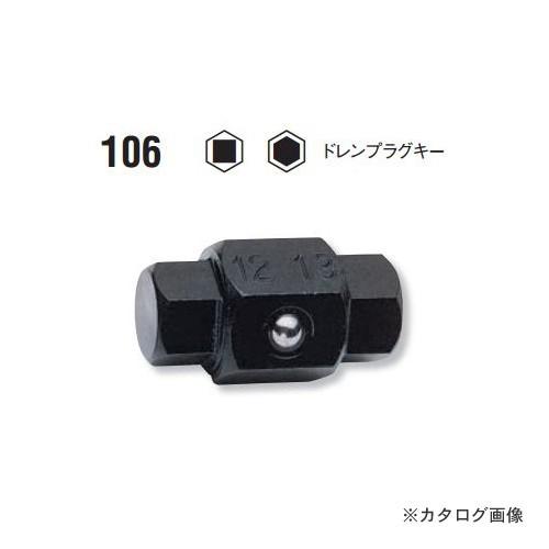 コーケン ko-ken 106-8H×3/8H ドレンプラグキー 外径17mm